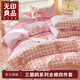 無印良品庫洛米純棉床上四件套全棉被套三麗鷗床單學(xué)生宿舍三件套兒童卡通 格子美樂蒂【100%棉 軟糯親膚】 1.5/1.8m四件套 床單款 被套2*2.3m