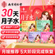 南同四海南京同仁堂月子水30天剖腹產(chǎn)順產(chǎn)后孕婦哺乳期坐小月子材料茶包