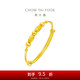 周大福兒童首飾串珠足金黃金手鐲(工費(fèi)220)約5.55g EOF1599