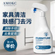 AMOKC家具膚感柜門清潔劑去手印木質桌子白色衣柜子清洗劑強力去污去黃