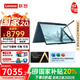 聯(lián)想（Lenovo）YOGA Air14c AI元啟 14英寸輕薄360°翻轉二合一高端商務(wù)出差辦公筆記本電腦 Ultra7-155H 32G 1T 丨國家補貼 2.8K 120Hz 觸控OLED 觸