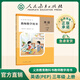 人民教育出版社官方正版 義務(wù)教育教科書(shū) 教師教學(xué)用書(shū) 英語(yǔ)（PEP） 三年級(jí)上冊(cè) 新版適用于25年秋季學(xué)期