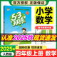 【自選】2025秋53天天練四年級上下冊語(yǔ)文數學(xué)英語(yǔ)人教北師北京版五三天天練練習冊 四年級上冊數學(xué)人教版