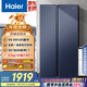 海爾（Haier）618升風(fēng)冷無霜對開門冰箱雙開門電冰箱家用一級能效超薄大容量BCD-618WGHSSEDBL國家補貼20%