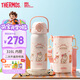 膳魔師（THERMOS）小學(xué)生316L不銹鋼吸管杯安全鎖扣幼兒園兒童開(kāi)學(xué)水杯460ml 粉