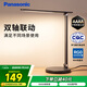 松下（Panasonic）AAAA級(jí)兒童護(hù)眼學(xué)習(xí)燈 臥室燈LED觸控宿舍臺(tái)燈家用燈致嵐pro黑