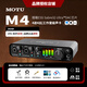 MOTU/馬頭 M2 M4 M6 MK5外置電腦USB聲卡編曲有聲書配音錄音直播K歌專業(yè)設(shè)備音頻接口 馬頭MOTU M4+專業(yè)精調(diào)