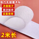 若軒鞋子魔術(shù)貼更換強(qiáng)力子母扣貼兒童鞋衣服用粘扣雌雄自粘貼粘貼條帶 白色款 2cm寬 勾面+毛面各2米