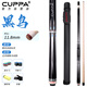 CUPPa黑鳥(niǎo)臺球桿中頭11.8中式黑八美式9球追分神器桌球桿