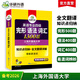 備考2026專四語法與詞匯 新題型 華研外語 英語專業(yè)四級語法與單詞1000題專項(xiàng)訓(xùn)練2025