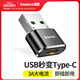 倍思 USB轉Type-C轉接頭 電腦USB公轉Type-C母接口快充數據轉換器適用于華為筆記本小米手機充電器