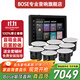 Bose吸頂音響家庭背景音樂套裝WIFI智能家庭影院音響組合嵌入式音箱主機(jī)藍(lán)牙 吸頂音箱8只+定制P10主機(jī)HOPE
