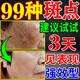 祛斑霜美白淡化老年黃褐雀斑去除黑色素男士醫(yī)用點斑專用正品藥水 特效:買二送一【86%顧客的選擇】 100%祛斑效果最好的產(chǎn)品