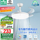 雷士（NVC） 風(fēng)扇燈LED吊扇燈隱形扇現(xiàn)代簡約變頻餐廳臥室客廳遙控高顯色燈具 薦！清風(fēng)36寸24W高顯色丨6檔調(diào)風(fēng)