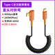 威焱USB4全功能彈簧線極細(xì)軟伸縮type-c數(shù)據(jù)線雙彎頭usbc雷電4三PD240w快充40G高速電腦手機(jī)顯示器視頻【直頭對(duì)側(cè)彎-細(xì)軟彈簧線】USB4全功能線