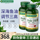自然之寶（Nature's Bounty）高濃度中老年魚(yú)油 深海魚(yú)油軟膠囊 天然歐米伽3 含DHA EPA 1400mg 130粒*2瓶