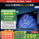 創(chuàng)維（Skyworth）55A5D Pro升級(jí)款 55英寸 智能液晶平板電視機(jī) Mini LED 以舊換新一級(jí)能效國(guó)家補(bǔ)貼A5F Pro 55英寸