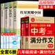 全套4冊 八年級上下冊必讀正版原著課外書紅星照耀中國和昆蟲記鋼鐵是怎樣煉成的經(jīng)典常談完整版上下冊名著8初中課外閱讀教育出版社書籍配套人教版紅巖導讀版人民 【6冊】八年級上下冊+中考作文