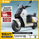 金箭新款金箭零界650智能電動摩托車長續(xù)航電瓶車高端摩托車大功率2000W電動車 【金箭零界650】月慕白/耀夜黑 72V37Ah（超威石墨烯電池）