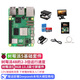 創(chuàng  )樂(lè )博 樹(shù)莓派5 5代 入門(mén)學(xué)習基礎套件2g 4g 8g 16g Raspberry Pi 5 開(kāi)發(fā)板 主板 5b  8GB 13.3英寸屏套件