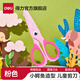 得力（deli）鱷魚(yú)兒童小剪刀寶寶剪刀安全手工制作不傷手幼兒園美工美術(shù)專(zhuān)用學(xué)生隨身便攜式圓頭塑料小剪子小號 【小鱷魚(yú)粉色】圓角刀頭/軟膠握手 6071