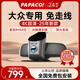 PAPAGO!行車記錄儀專車專用免走線適用大眾邁騰帕薩特途觀速騰探岳高爾夫 【4K款】單鏡頭 官方標(biāo)配+【32G內(nèi)存卡】