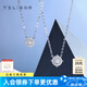 謝瑞麟（TSL）18K金鉆石項鏈星之光系列白金吊墜套鏈63239-63241 【現(xiàn)貨】1克拉效果，共15分