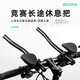 四萬(wàn)公里自行車(chē)鋁合金分體休息把山地長(zhǎng)途休息把公路車(chē)彎把騎行裝備