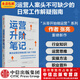 運營(yíng)升階筆記 解決運營(yíng)日常難點(diǎn)的100個(gè)問(wèn)答 張亮著(zhù) 從零開(kāi)始做運營(yíng)作者新書(shū) 中信出版社圖書(shū)