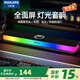 飛利浦（PHILIPS）藍(lán)牙音箱 SPA6109 電腦音響桌面臺(tái)式筆記本音樂雙喇叭全面屏RGB氛圍燈降噪麥克風(fēng)電競游戲音響禮物 標(biāo)配