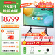 聯(lián)想（Lenovo)75英寸會(huì )議平板一體機4K高清觸控屏多媒體教學(xué)一體機教室電子白板2025新款M75+投屏器+支架