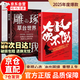 【官方正版】大風(fēng)吹不倒+雕琢自我 大風(fēng)吹不倒書籍正版 大風(fēng)吹不到 大風(fēng)吹不倒莫言 神套路與神邏輯書正版 通天手段 鑒人高招 正版書 暗示語 【單本】大風(fēng)吹不倒