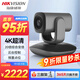 HIKVISION?？低晻h攝像頭800萬4k超清自動聚焦內(nèi)置雙麥克風(fēng)免驅(qū)會議視頻網(wǎng)課遠(yuǎn)程云臺旋轉(zhuǎn)攝像機(jī)V108