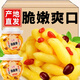 枸杞泡姜芽新鮮嫩姜芽酸甜腌制泡菜下飯菜仔姜糖醋生姜姜片 紅棗枸杞嫩芽姜508g*5罐