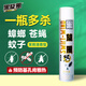 黑旋風(fēng)殺蟲氣霧劑基孔肯雅熱蟑螂藥家用噴霧驅(qū)殺蚊蠅滅蟑螂茉莉香700ml