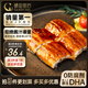 鰻魚皇后鰻魚蒲燒135g純中段 (評價50萬+)海鮮兒童輔食熱即食營養(yǎng)日料生鮮