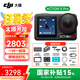 大疆（DJI）Osmo Action 5 Pro 運(yùn)動(dòng)相機(jī) action5 pro 騎行潛水徒步滑雪沖浪 vlog 手持相機(jī) 【國補(bǔ)專享】Action5 Pro暢拍套裝 官方標(biāo)配 官方標(biāo)配