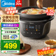 美的（Midea）大火力燜燉煲 電砂鍋煲湯鍋全自動可預約3-4人用燉湯盅電燉鍋紫砂鍋多功能料理鍋富硒全能鍋電湯煲 【約14碗1500w燜燉DGS4566】 4.5L