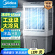 美的（Midea）空調(diào)扇工業(yè)冷風(fēng)機(jī)冷風(fēng)扇強(qiáng)力制冷水冷空調(diào)加冰塊商用冷氣機(jī)大面積超強(qiáng)風(fēng)車間降溫水冷機(jī)AC400-20B