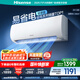 海信（Hisense）空調(diào) 大1.5匹 易省電輕享版 A151 AI省電大風(fēng)量銀離子抑菌新一級(jí)空調(diào)掛機(jī) 國(guó)家補(bǔ)貼20% 以舊換新 大1.5匹 一級(jí)能效 35A151