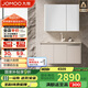 九牧（JOMOO）鋁合金智能浴室柜陶瓷一體盆洗臉盆柜組合白100cm A2769-76AT-Z1