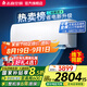 志高空調(diào)（CHIGO）壁掛式/掛機(jī)大1P/1.5P/2P 冷暖 變頻  新能效節(jié)能省電 3匹 二級能效 勁爽風(fēng)變頻冷暖