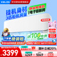 科龍（KELON）3匹空調(diào)掛機 海信出品 靜省電新一級能效 變頻冷暖 大風(fēng)量 客廳壁掛式 國家補貼KFR-72GW/GK3D-X1