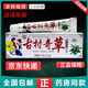 古村奇草抑菌乳膏山東百正疏通膏皮膚瘙癢私處癢抑菌芷癢外用軟膏 【買3贈1】實發(fā)4支