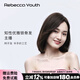 瑞貝卡（Rebecca）假發(fā)女自然全頭套100%全真人發(fā)斜劉海長直發(fā)整頂假發(fā)頭套 自然棕 中長發(fā) 手織發(fā)縫工藝