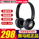 雅馬哈（YAMAHA）耳機HPH-50B頭戴式樂器耳機鋼琴電子琴架子鼓專用音響手機聽音樂 HPH-50B