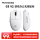 邁從（MCHOSE） G3 V2無線鼠標(biāo)游戲電競(jìng)辦公藍(lán)牙鼠標(biāo)有線/2.4G/藍(lán)牙三模便攜可充電人體工學(xué)輕量化設(shè)計(jì) G3 V2 白色