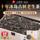 一古茶堂冰島生普洱茶生茶十年以上云南古樹散茶葉自己喝禮盒裝送禮500g