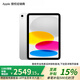 Apple/蘋果 iPad 11英寸 A16芯片2025年款學(xué)生學(xué)習(xí)辦公平板電腦二合一 銀色 256GB 官方標(biāo)配 WLAN版
