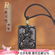 鉑帝亞黑曜石十二生肖吊墜八大本命佛護(hù)身符項(xiàng)鏈方牌手工雕刻掛件 屬龍-蛇-普賢菩薩